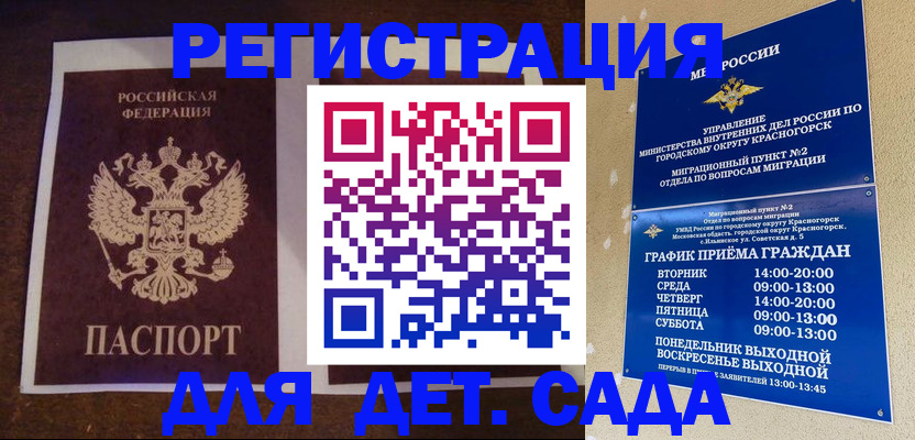 временная регистрация купить в Осе
