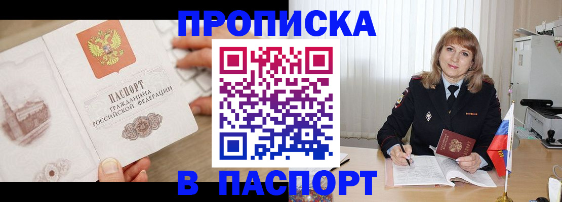 пропишу в квартире в Осе