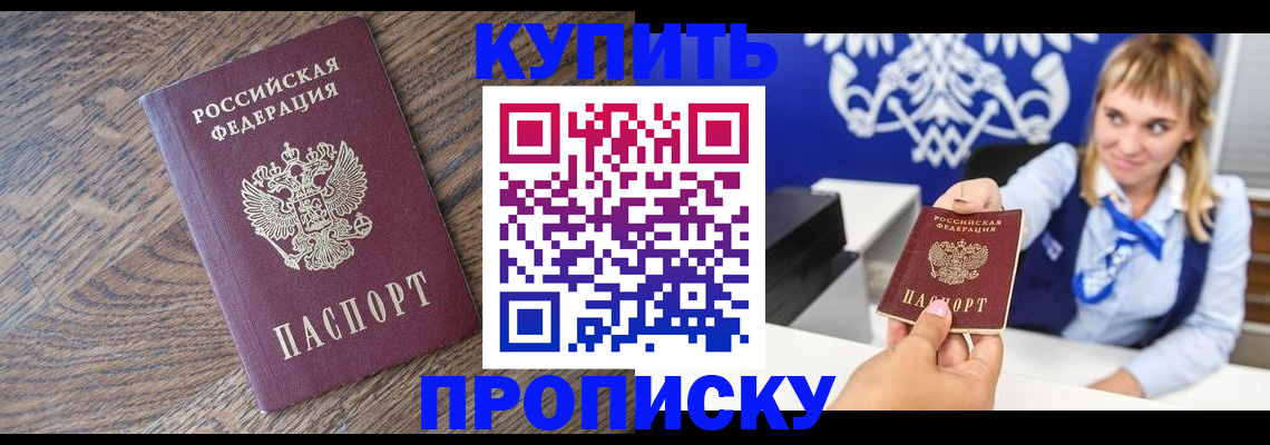 временная регистрация поиск в Осе